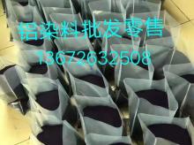 铝染料
