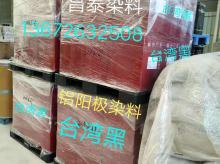 铝阳极染料