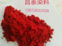 昌泰铝合金染料