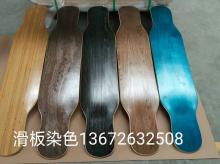 石材染料