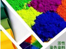 石材染料