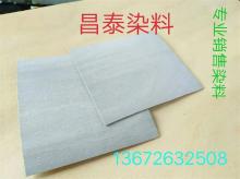 昌泰PVA光学膜染料推荐